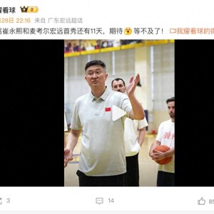 球速体育官方网站-广东3消息：球迷偶遇胡明轩看病，徐杰恢复训练，杜锋出席会议